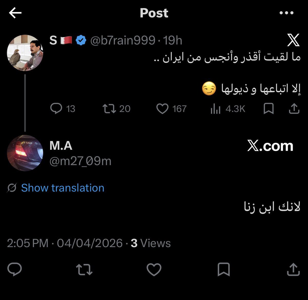 S 🇧🇭 tweet media