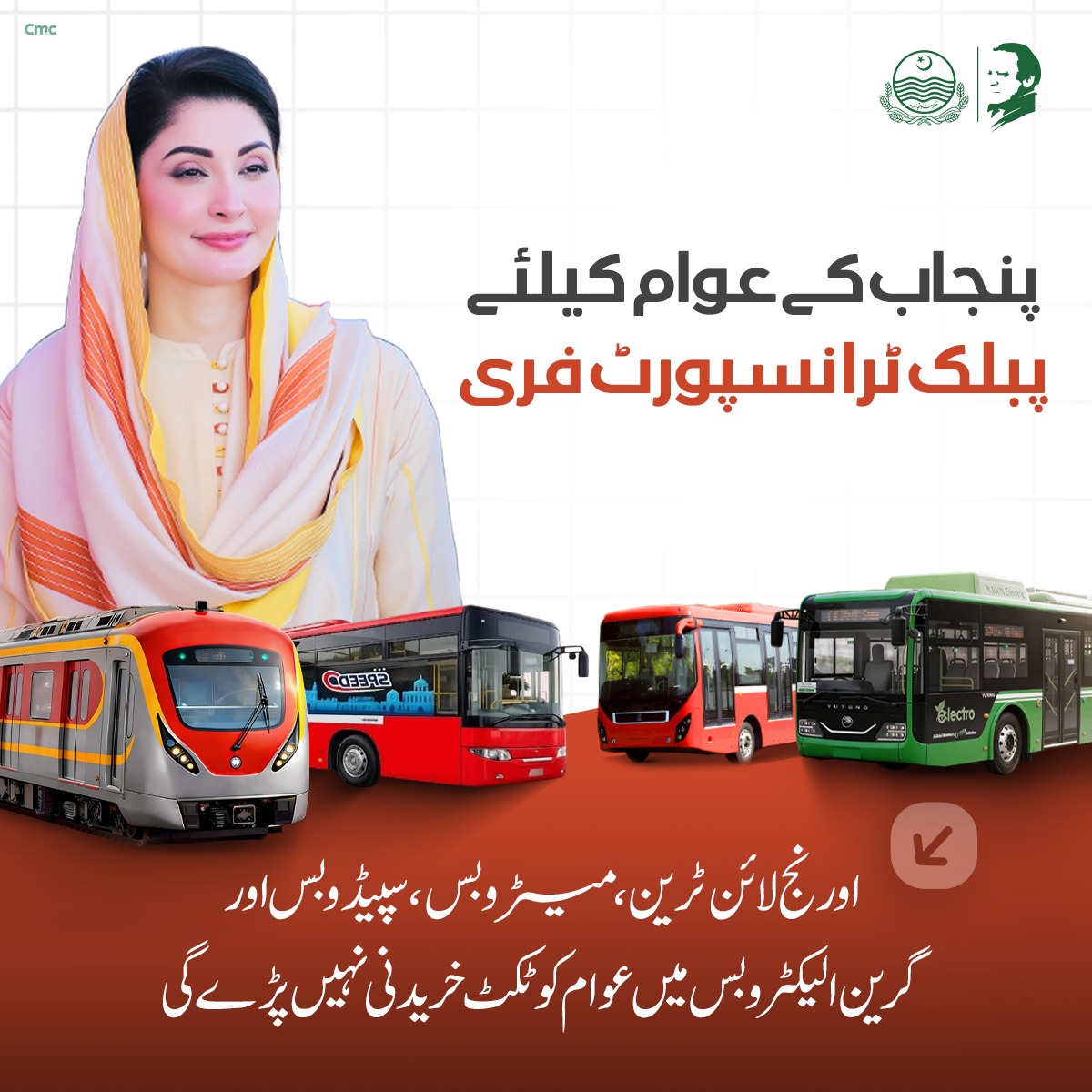 RH_views's tweet image. پنجاب کے عوام کیلئے بڑی خوشخبری
ضلع اوکاڑہ کے عوام کسقدر خوش قسمت ہیں کہ ابھی تک گرین الیکٹرک  پبلک بسوں سے محفوظ ہیں
#Congrats
@MaryamNSharif