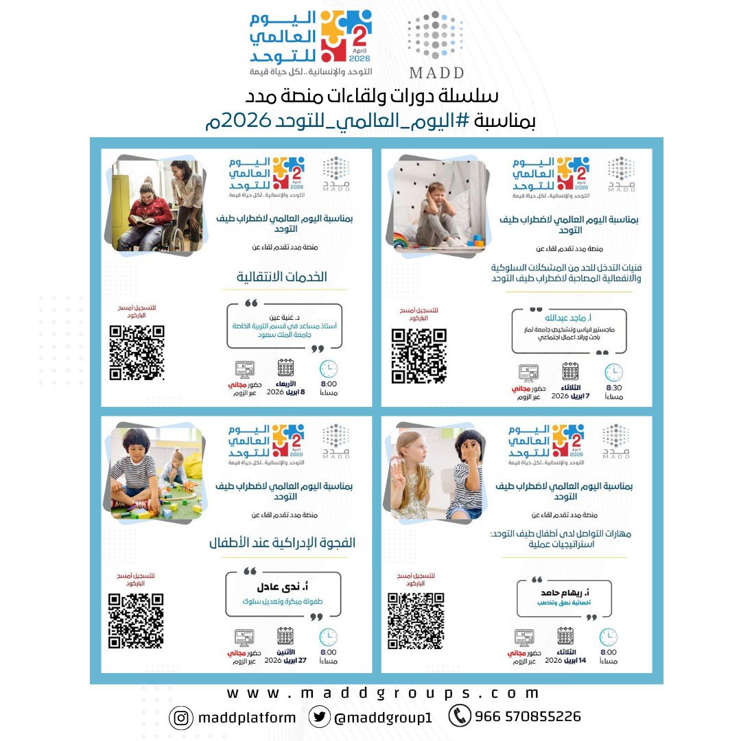 منصة مــد د | Madd tweet media