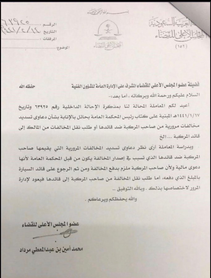 المحامي المتدرب/محمد الجهني⚖️. tweet media