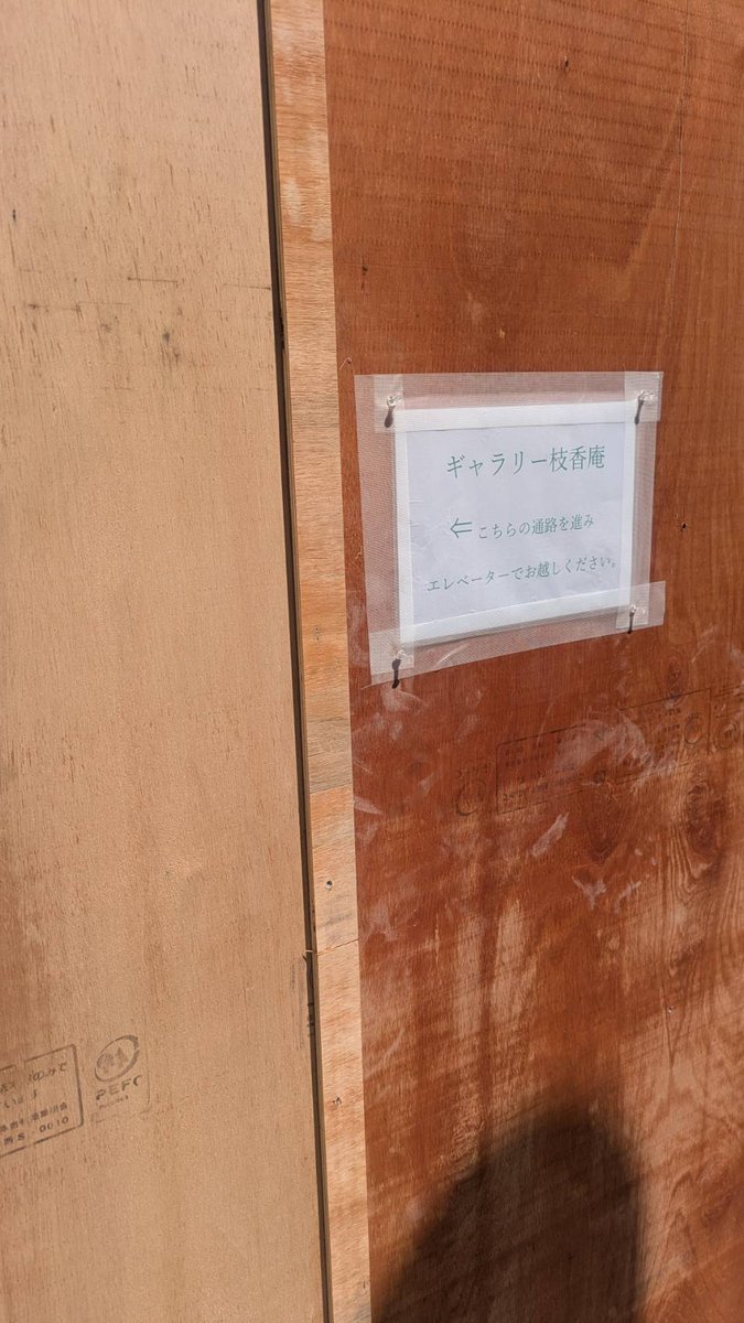 cassis_sketch's tweet photo. 490作品の中から、60名123点の入選者展『日本画継環展』東京・銀座展は銀座ギャラリー枝香庵にて4月3日（金）～7日（火）まで開催中です！私も二点素敵に飾っていただいています。一階が工事中ですが、エレベーター探してきて下さい！明日5日14時からは授賞式と懇親会があります。宜しくお願いします。 https://t.co/6G8oFhUbsD