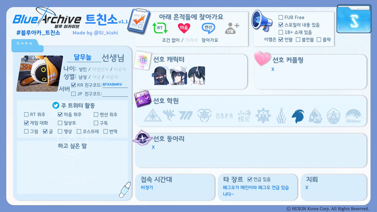 달무늘 / 키보클라 tweet media