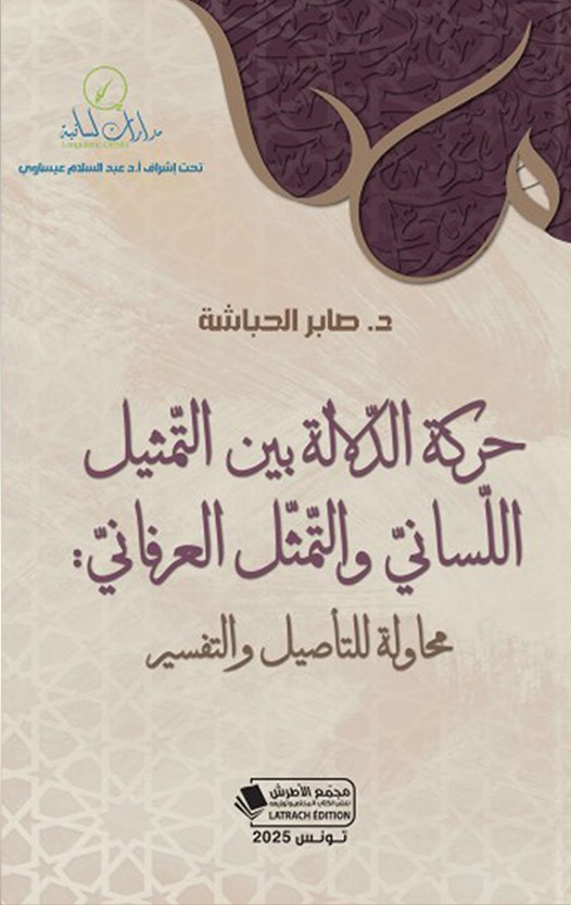 محمد خير رمضان يوسف tweet media