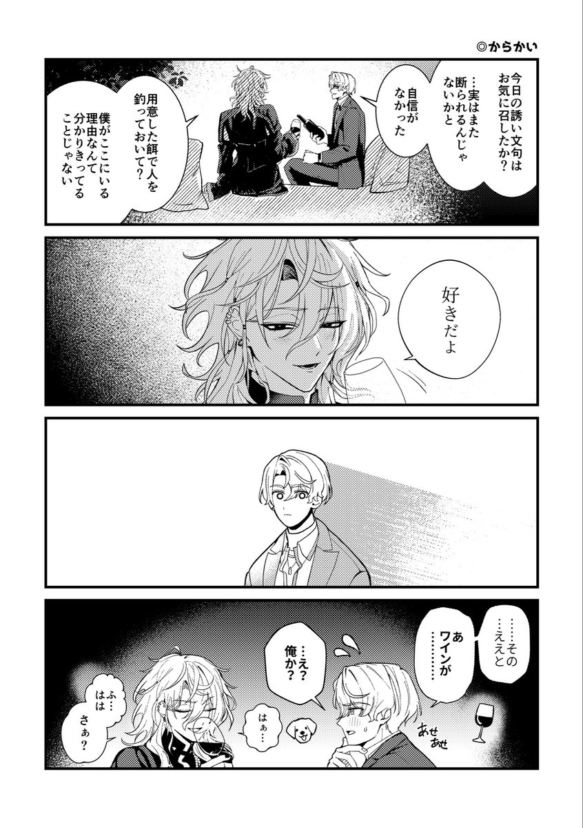 へむ 原稿中 tweet media