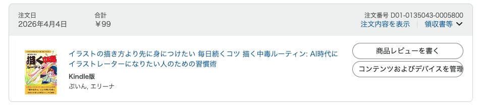 ようへい@Kindle活用マーケティング tweet media