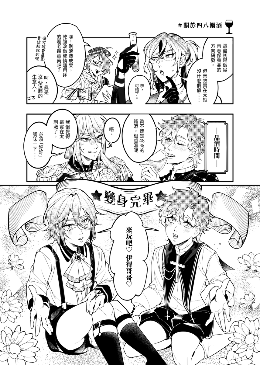 117*シッチ tweet media
