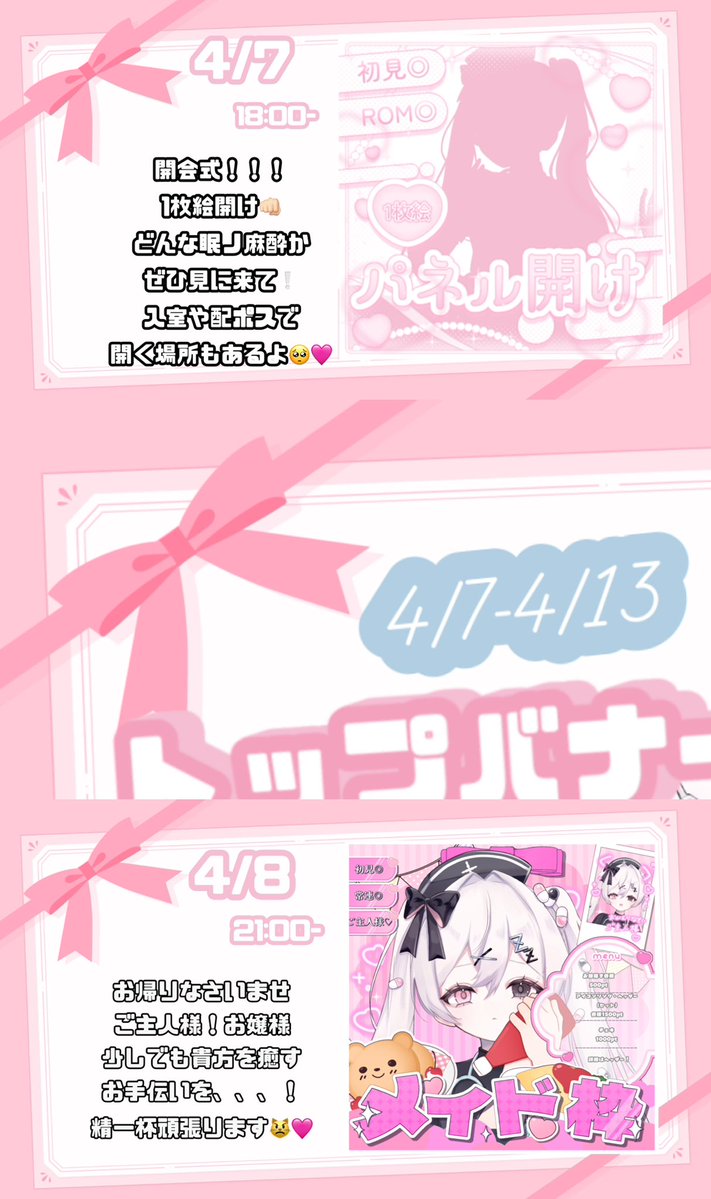 眠ノ 麻酔 4/7 バナイベ🔥 tweet media