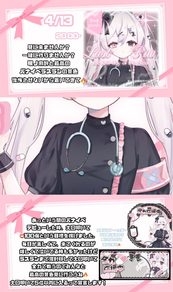 眠ノ 麻酔 4/7 バナイベ🔥 tweet media