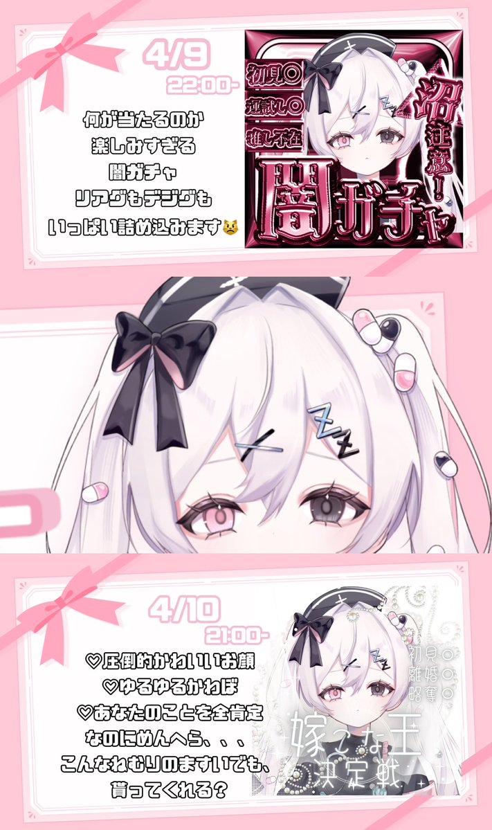 眠ノ 麻酔 4/7 バナイベ🔥 tweet media