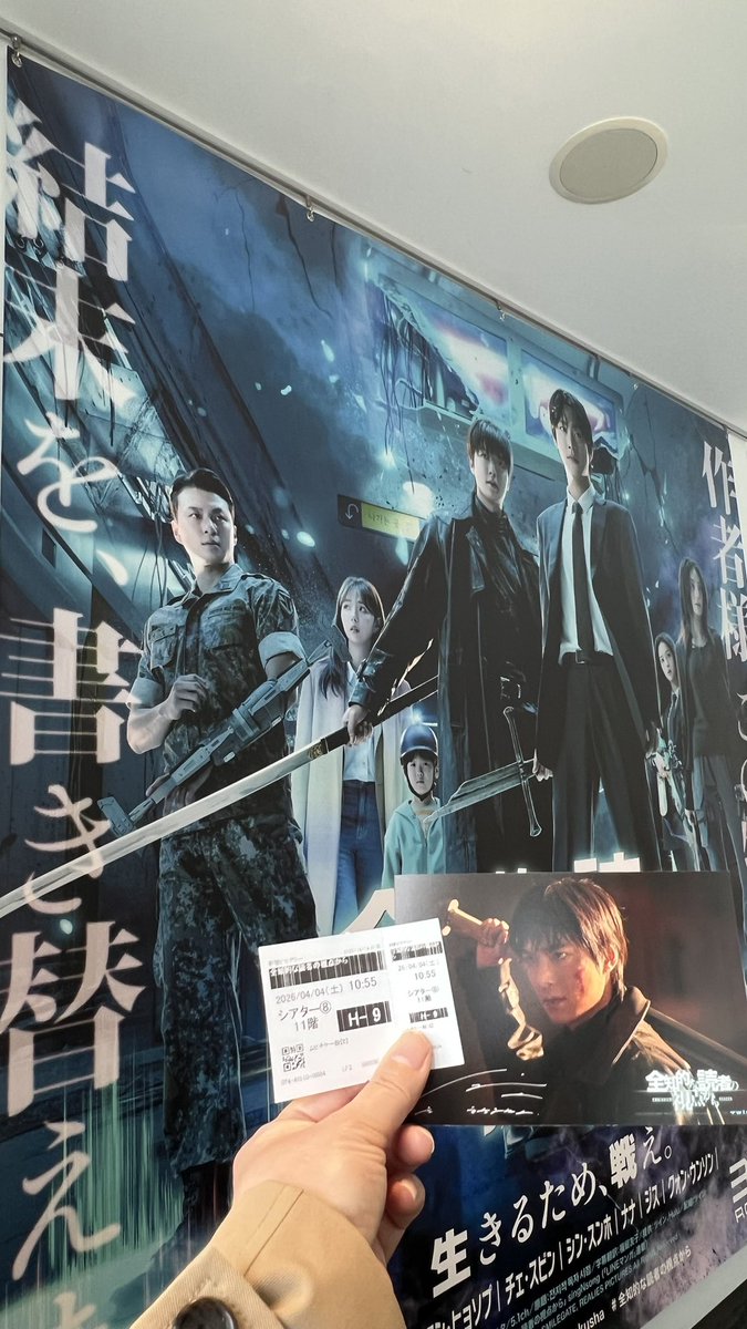 myonepyon's tweet photo. 本日2度目の鑑賞～✨

 #全知的な読者の視点から
 #イ・ミンホ 
 #이민호 https://t.co/3dP0bAqZk6