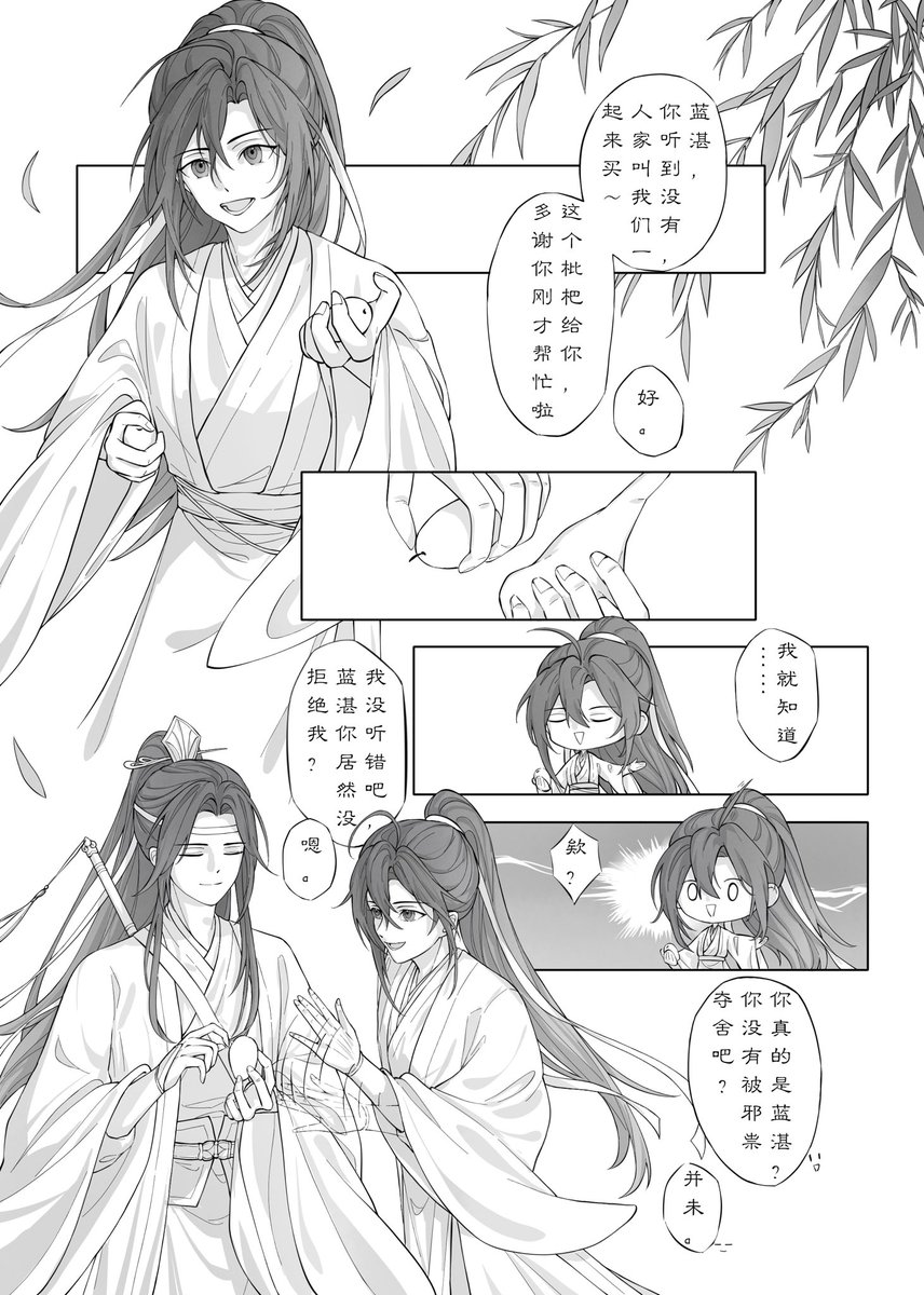 zhujiu34's tweet photo. 香炉
婚后机×少年羡
改编
#忘羡 #MDZS https://t.co/8BAxGUDPWn