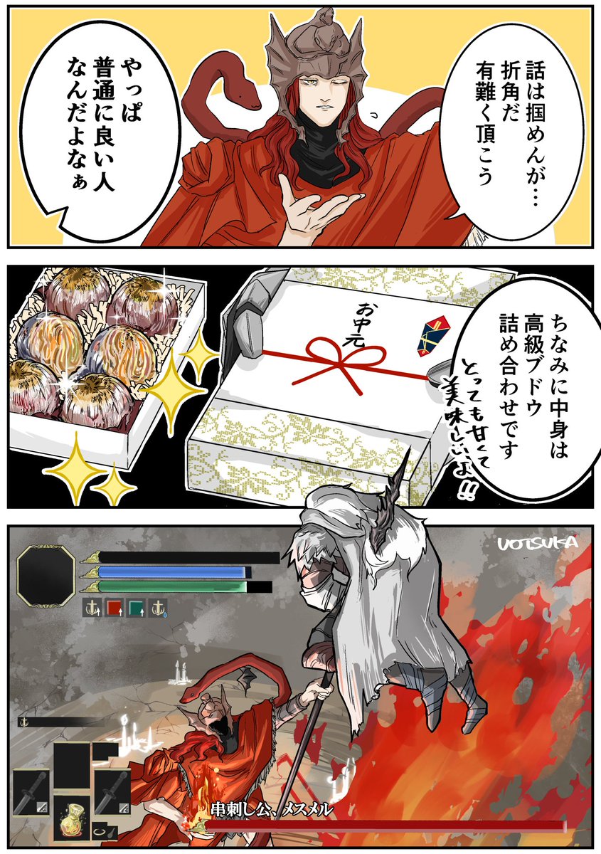 魚遣(うおつか) tweet media