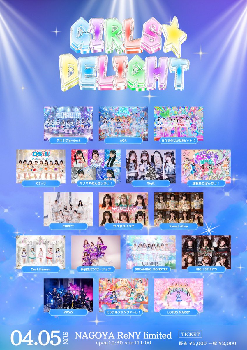 明日の #カリめんっ ちゃんはこちら⋆͛📢 ꣑୧┈┈名古屋遠征2日目