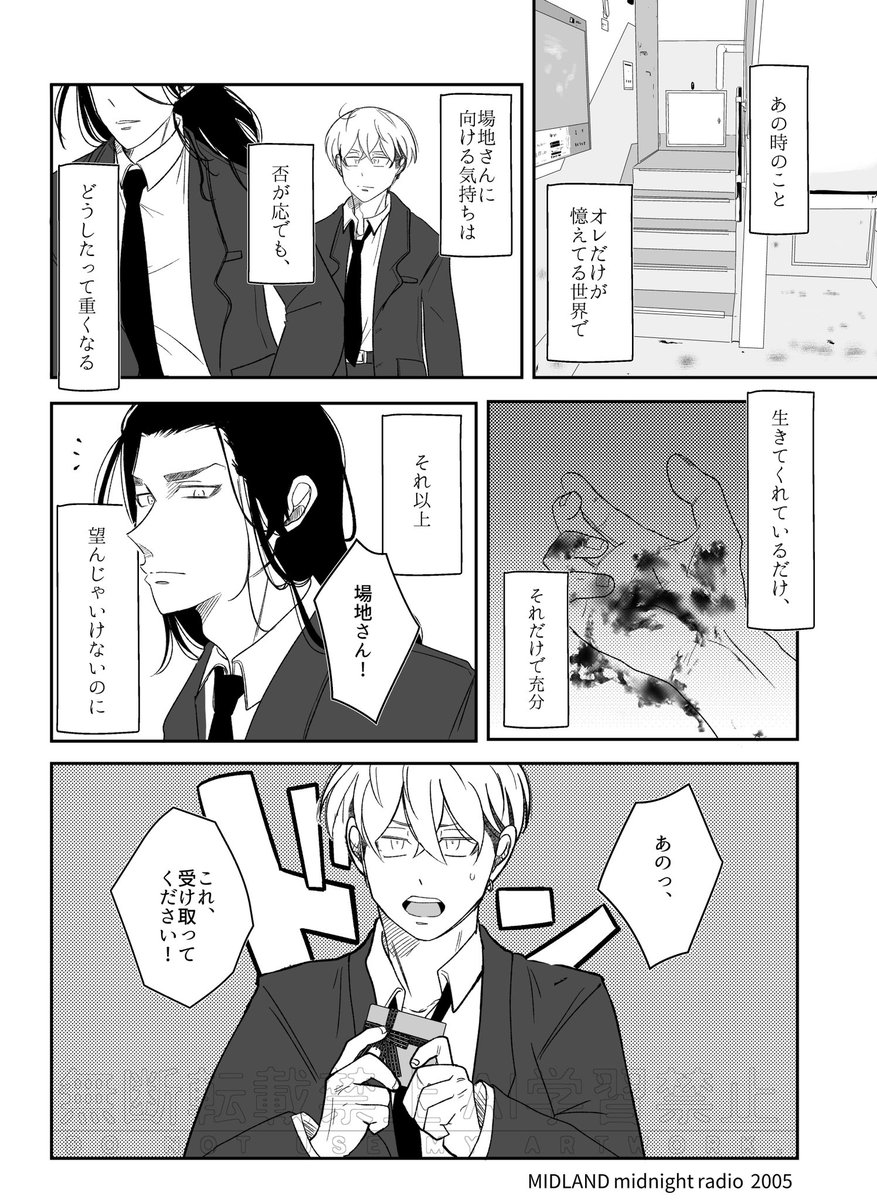 水戸原稿中ほとんどいません tweet media