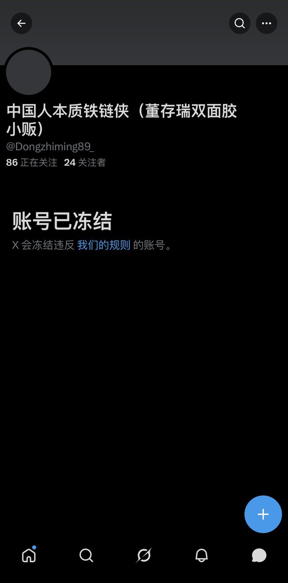 爱倭人士 tweet media