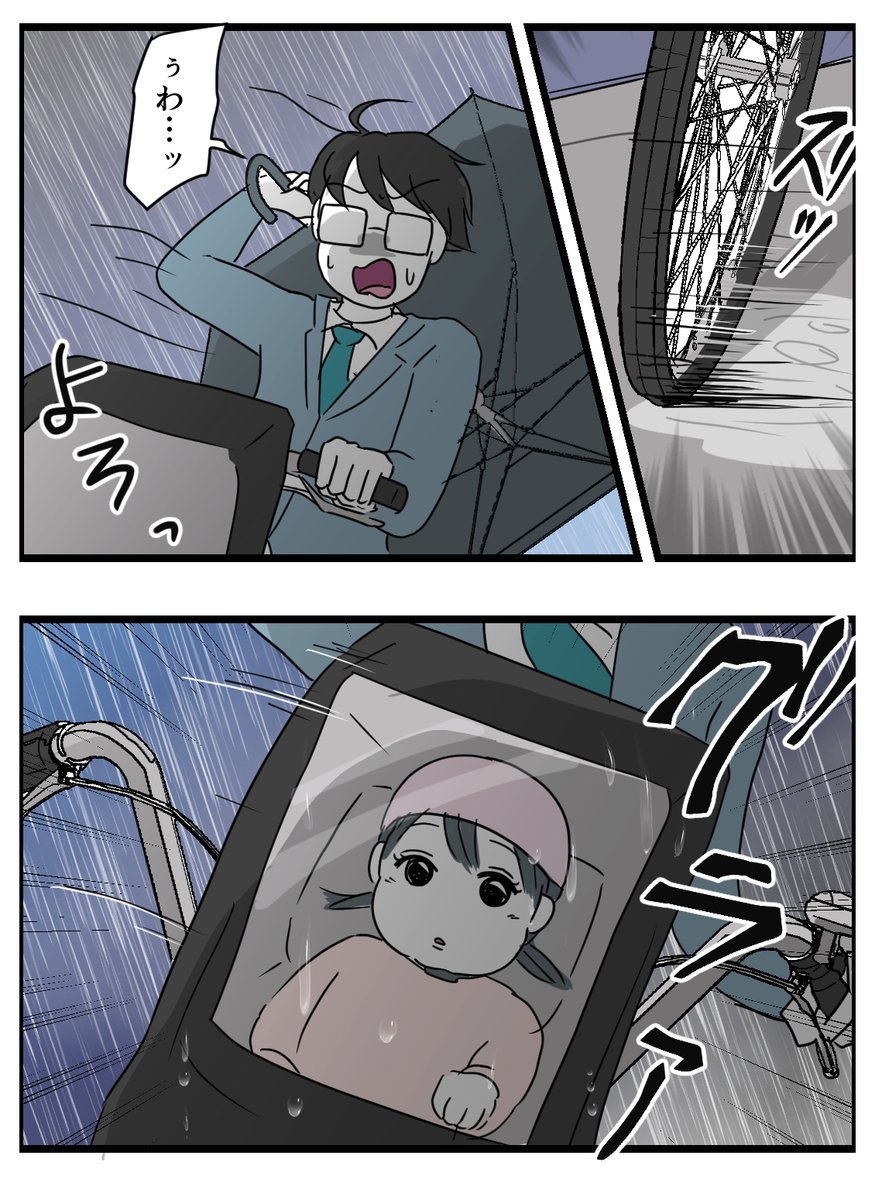 (6/6)…! 
