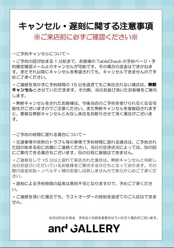 andGALLERY_nam's tweet image. 【家庭教師ヒットマンREBORN! × and GALLERY】

4月5日(日)のなんば2号店の当日席のご案内です。  

11:00〜△
12:30～×
14:00～△
16:00～◯
17:30〜◯
19:00〜◯

#家庭教師ヒットマンREBORN #リボーン #REBORN