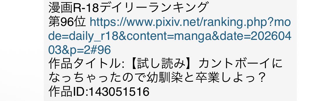 ぷち にくりん@カントボーイBL発売中🌸 tweet media