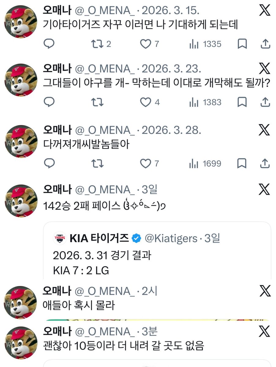 오매나 tweet media