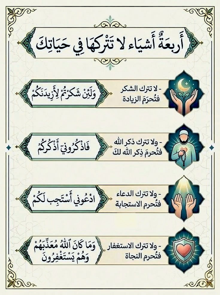 K_Therebel99's tweet photo. أربعة؛ لا تتركها 🤍🍃 https://t.co/EPz6faYcay