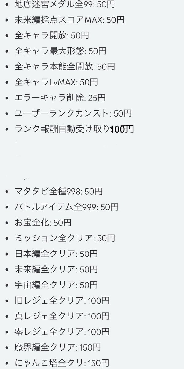 よむよむ 【ぷにぷに代行】【ツムツム代行】【石垢販売】 tweet media