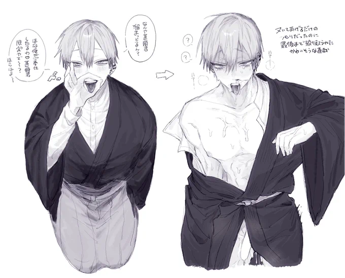 絵チャ 甚直 ご奉仕してくれる直
※背後注意 