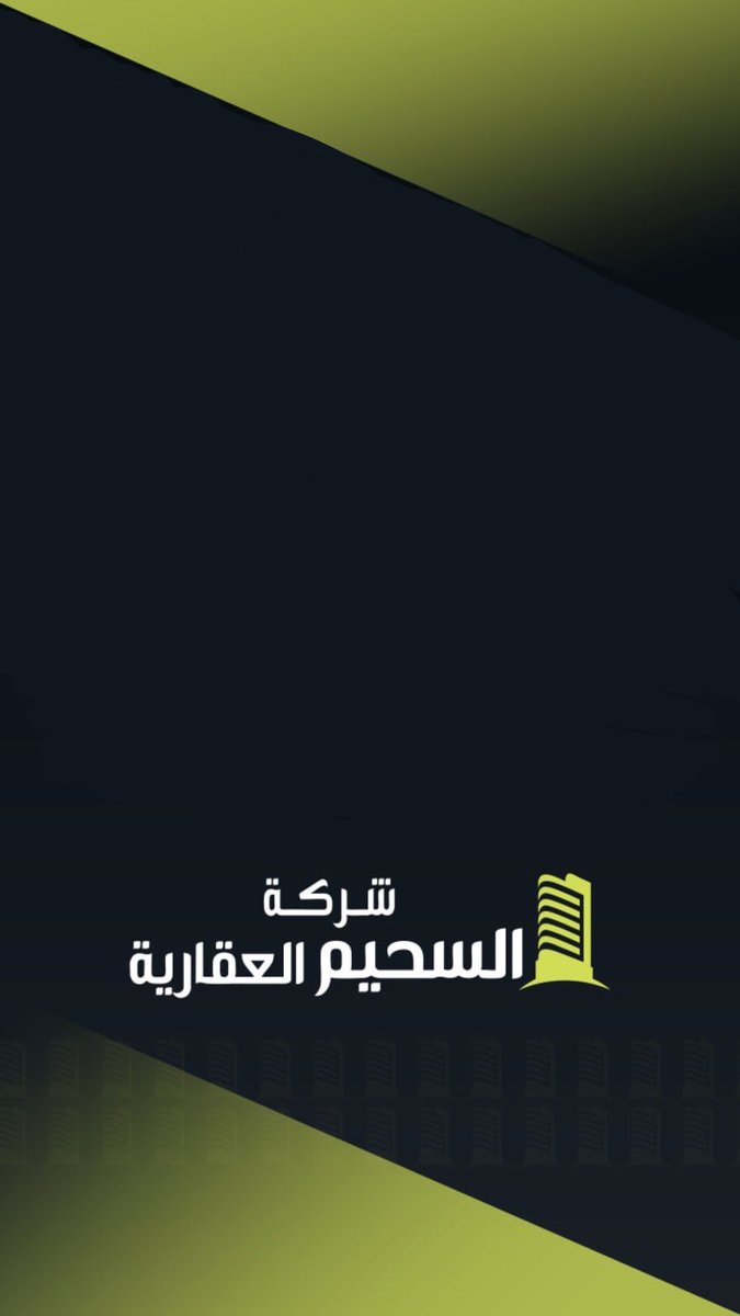 #قريبا … 
شركة السحيم العقارية

نكتب فصلاً جديداً من التميز
موقع جديد… وفرع جديد
تحكم أذكى… وهوية متجددة

كل شيء يتطور … لنمنحكم تجربة مختلفة
بفكر حديث … ورؤية رقمية متكاملة

انطلاقة نحو مستقبل أقوى…