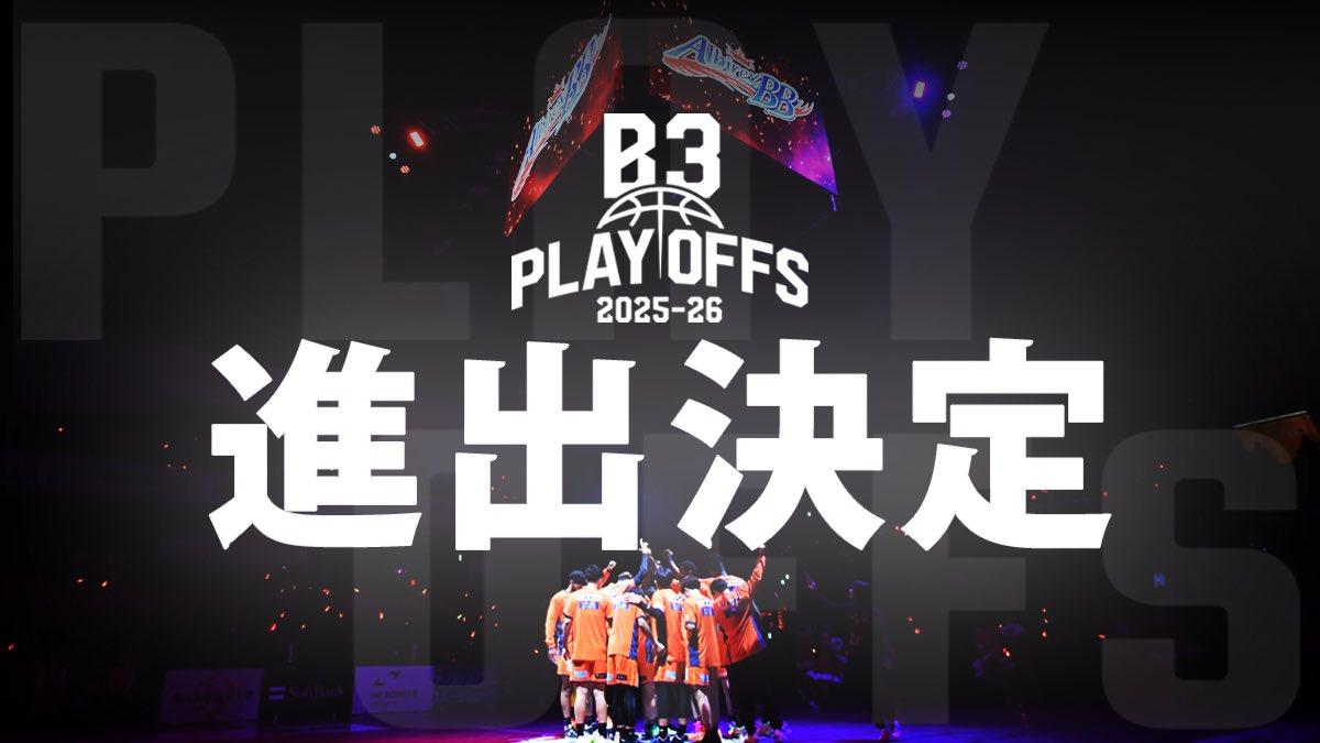 新潟アルビレックスBB🏀 tweet media