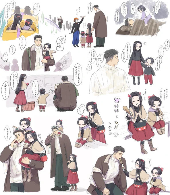 忘れないで 