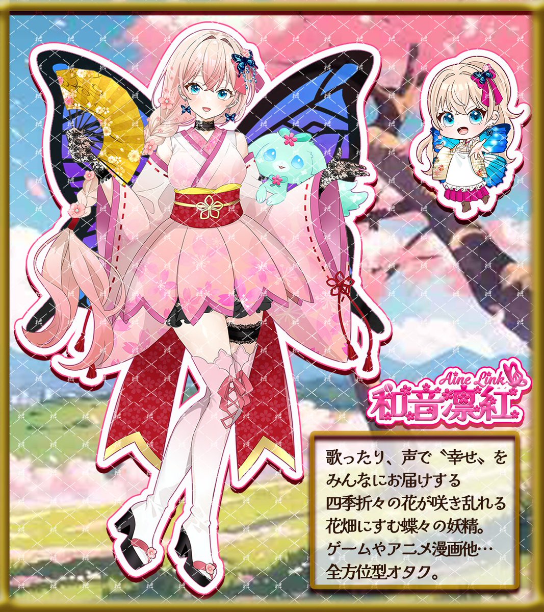 和音凛紅🌸🦋新人Vsinger tweet media