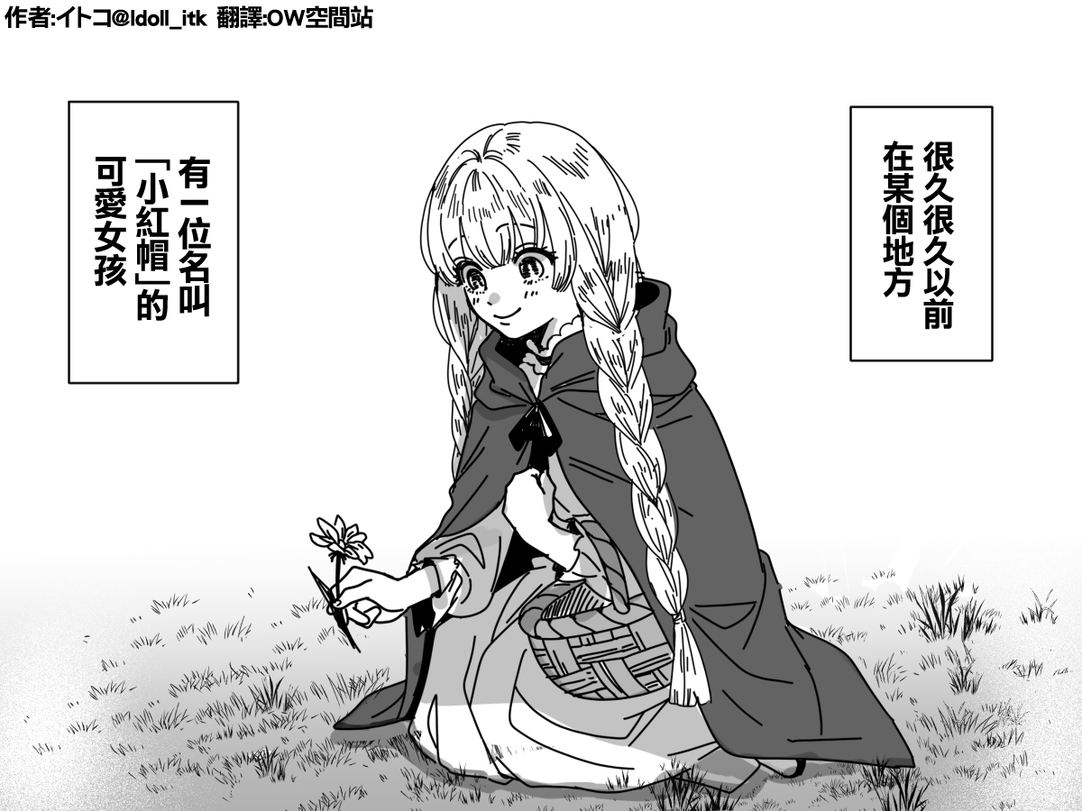 OW隨便翻 tweet media