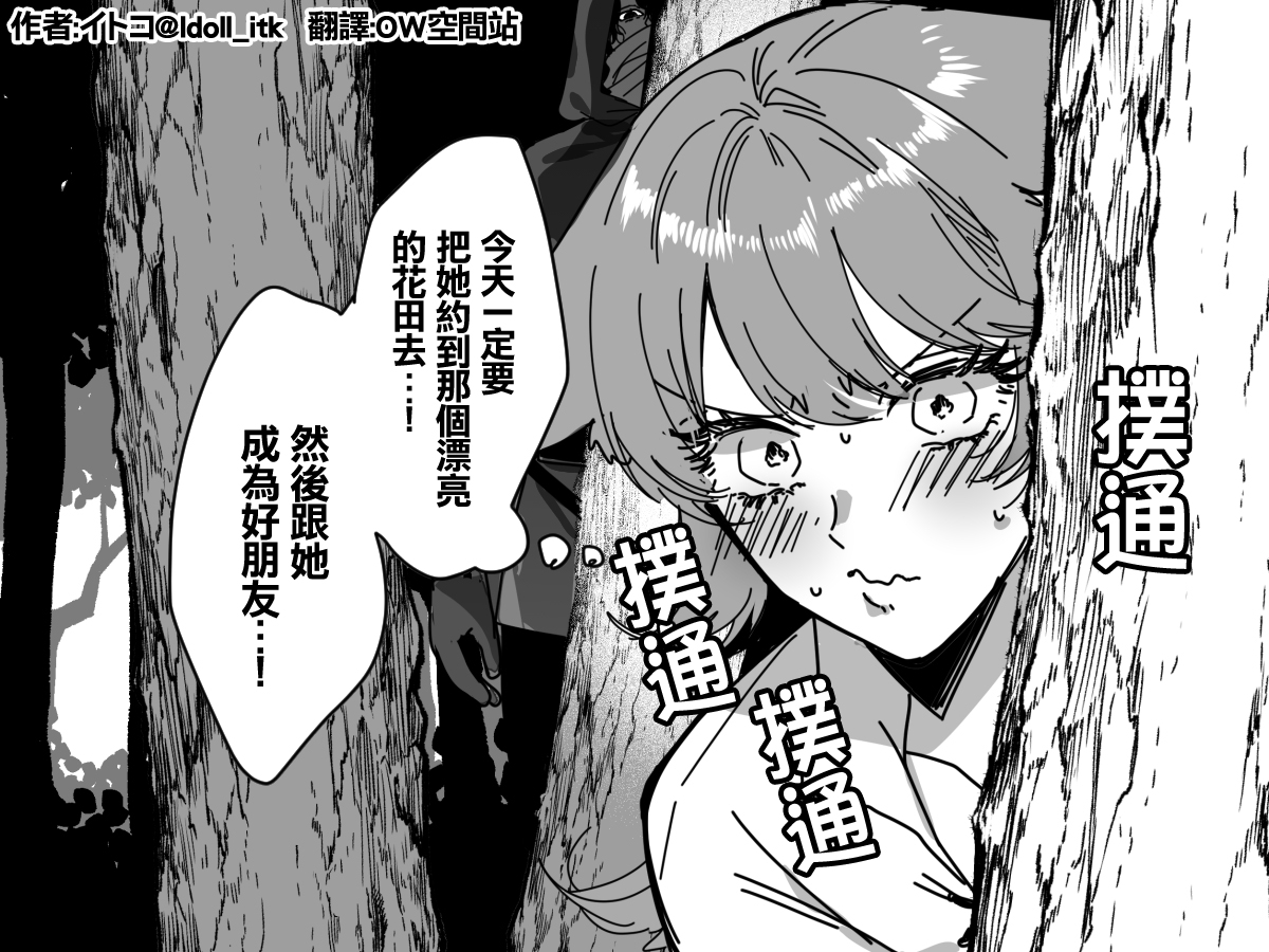 OW隨便翻 tweet media