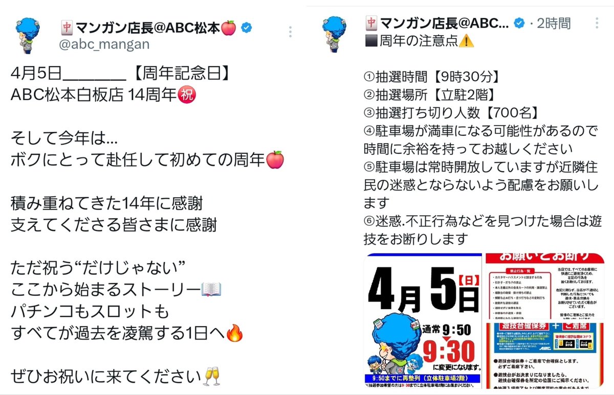 リンゴスロッター🍎 tweet media