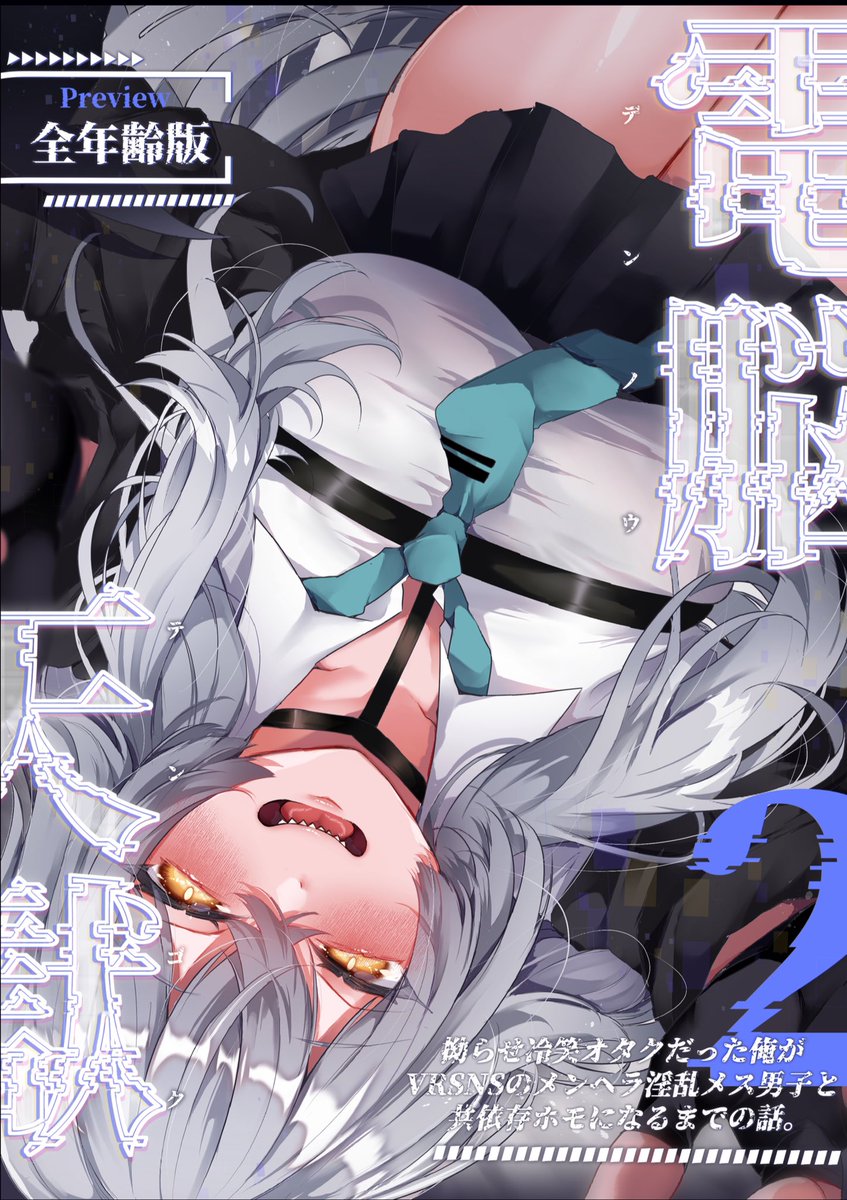 ふじさき2号@4/12出張版!VRCくりえいてぃ部2 D08 tweet media