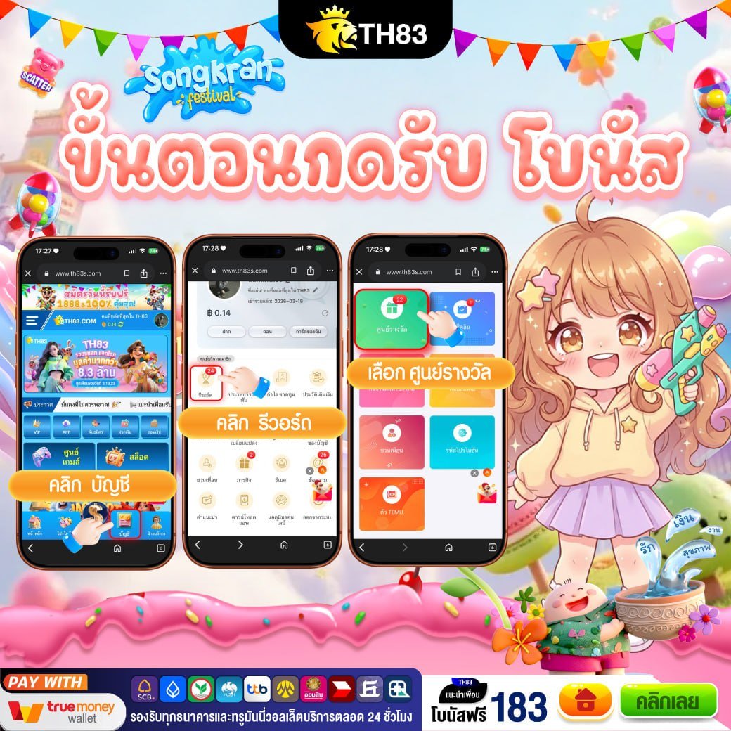 TH83 Official tweet media