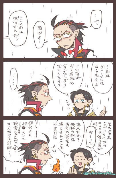 らくがき…あめがふっている。 