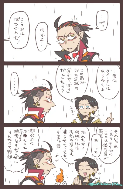 らくがき…あめがふっている。 