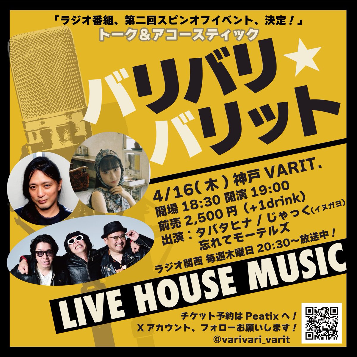 忘れてモーテルズ283 tweet media