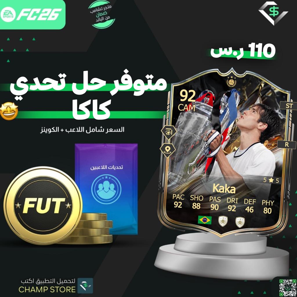 متجر تشامب tweet media