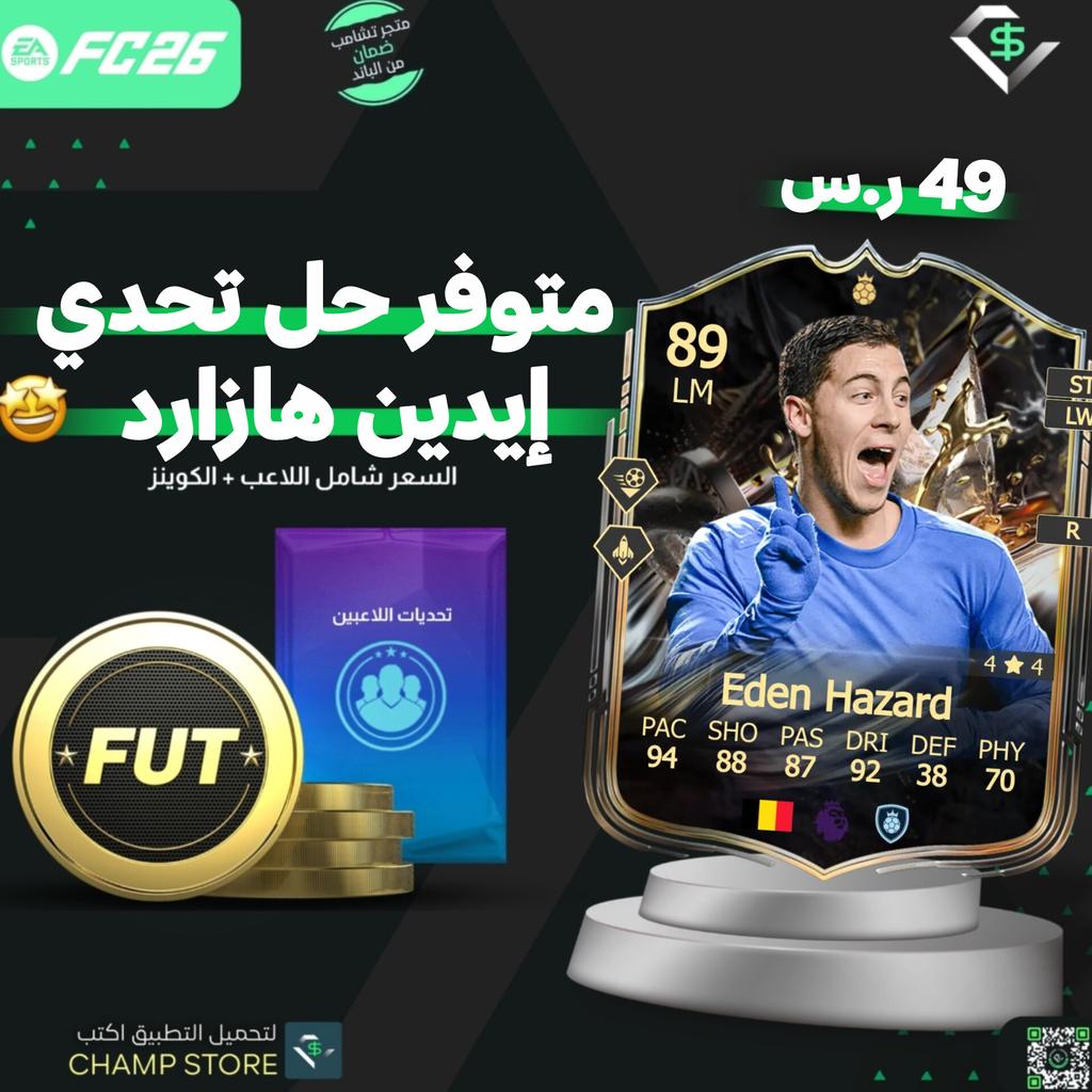 متجر تشامب tweet media