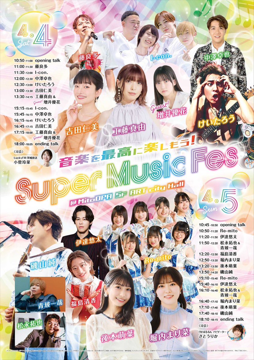 伊達悠太 tweet media