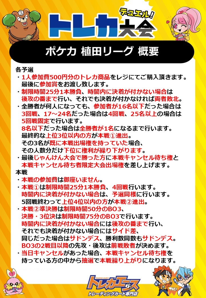 トレカエース植田店（ブックエース植田店） tweet media