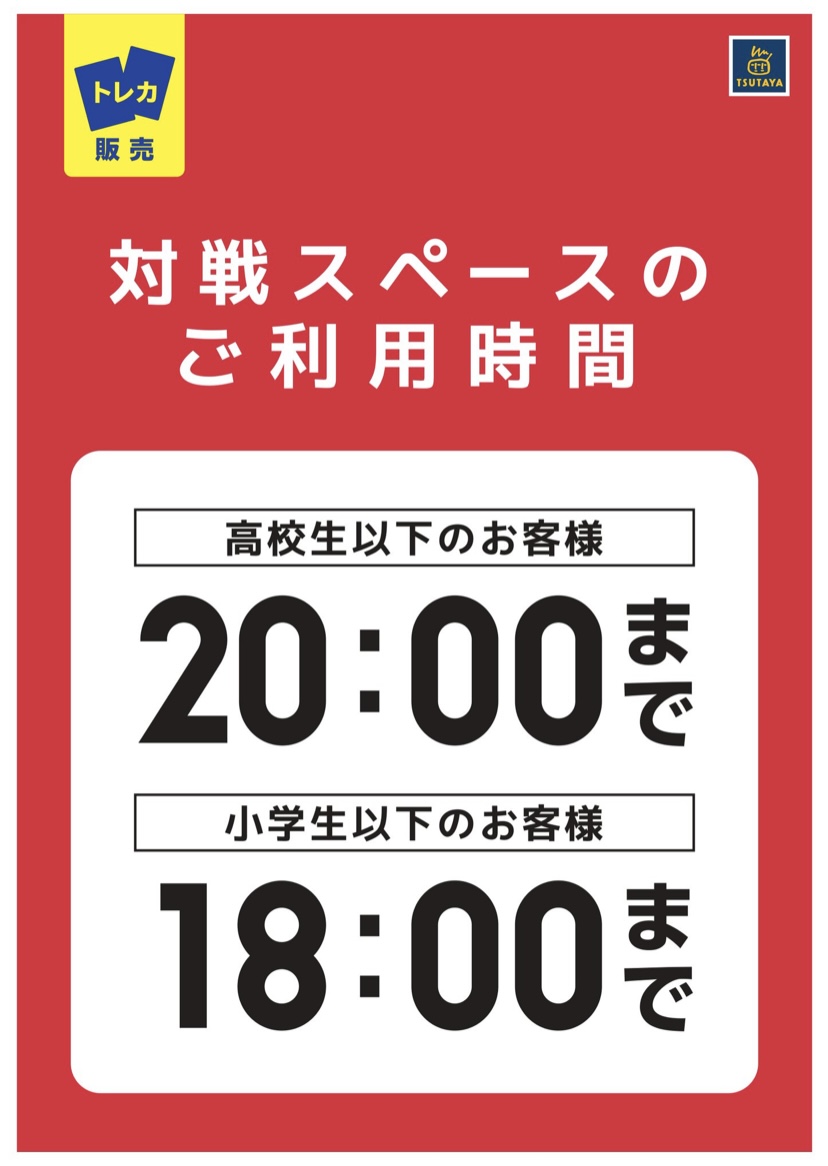 トレカエース植田店（ブックエース植田店） tweet media