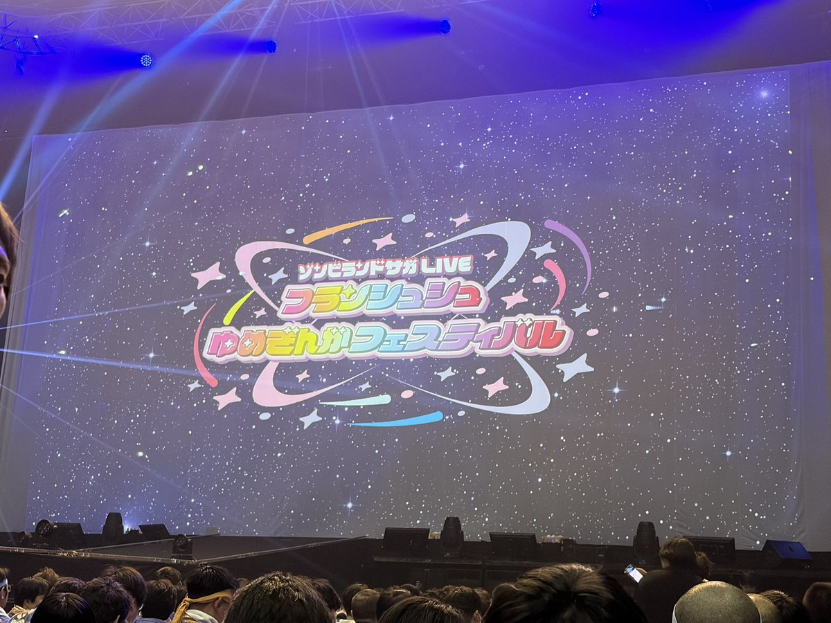 EnokiU's tweet photo. 初参戦やったけど、
めっちゃ楽しかった！！
最高やった！！
#ゾンビランドサガ https://t.co/UXcdUrcBYN