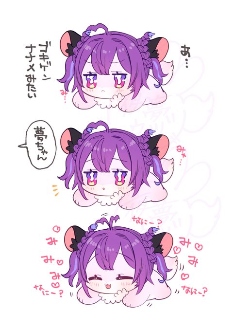 夢ちゃん 