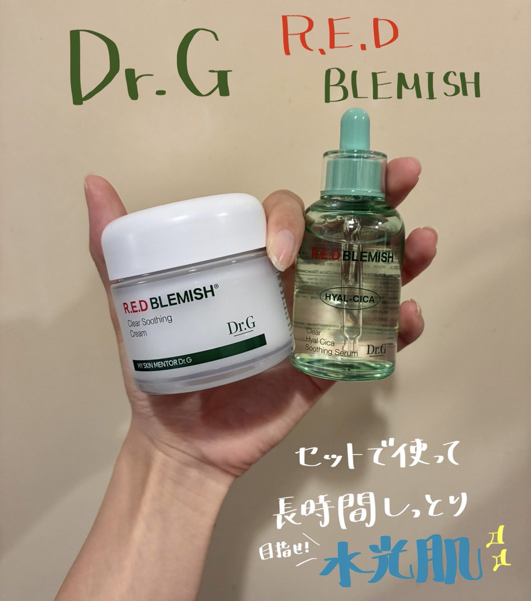 ICrq5's tweet image. #PR 
Dr.G(@drg_jp_official )様
レッドブレミッシュ
・クリアスージングクリーム
・ヒアルシカ水分セラム
をいただきました✨
セット使いでより肌にしっとり水分を🌱

#drg #Dr.G #ドクタージー #韓国スキンケア #水分クリーム #クーリングケア #保湿 #保湿クリーム #インナードライ #スキンケア