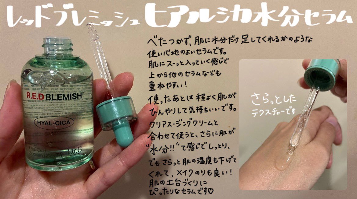 ICrq5's tweet image. #PR 
Dr.G(@drg_jp_official )様
レッドブレミッシュ
・クリアスージングクリーム
・ヒアルシカ水分セラム
をいただきました✨
セット使いでより肌にしっとり水分を🌱

#drg #Dr.G #ドクタージー #韓国スキンケア #水分クリーム #クーリングケア #保湿 #保湿クリーム #インナードライ #スキンケア
