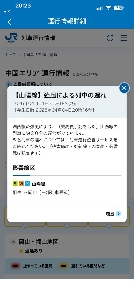 遅れ通過貨物 tweet media