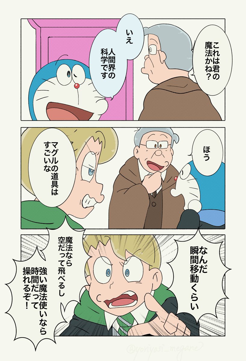 よりよし tweet media