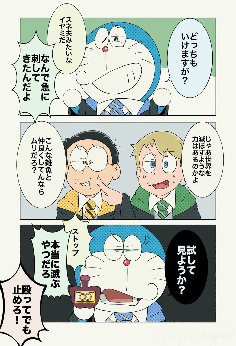 よりよし tweet media